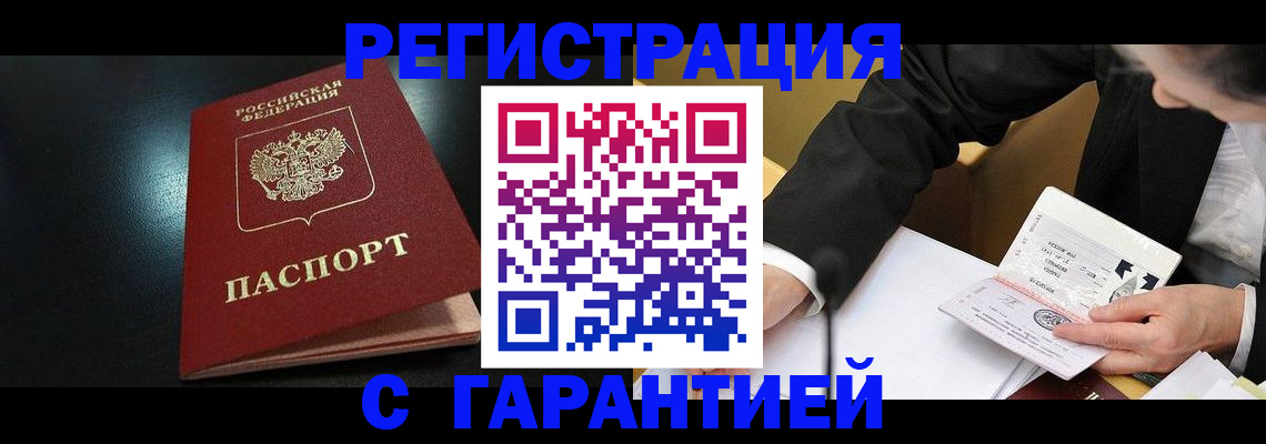 регистрация для дет. сада в Гремячинске