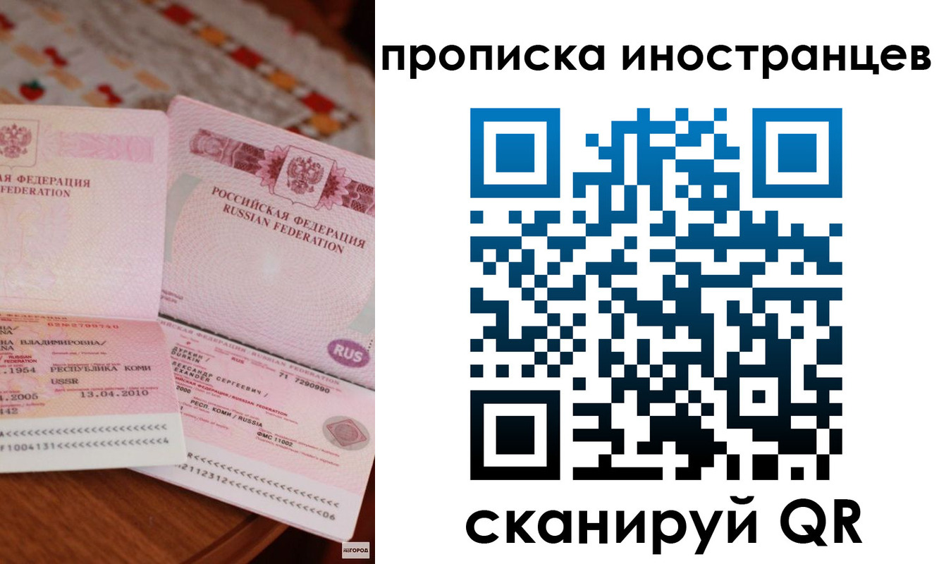 миграционный учет в Гремячинске