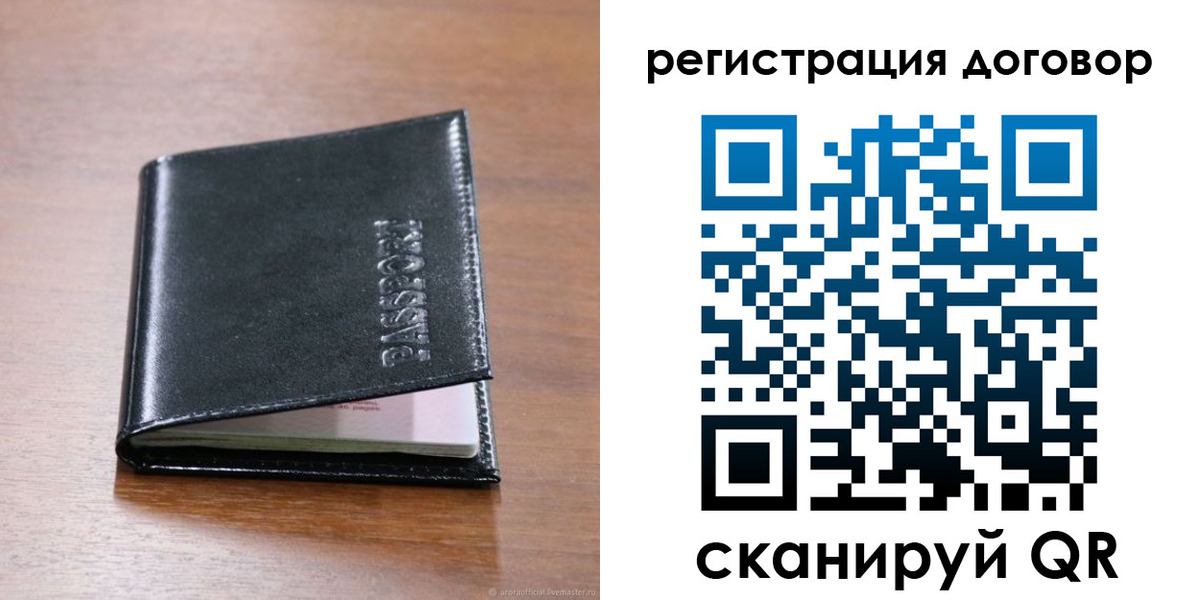 временная регистрация недорого в Гремячинске