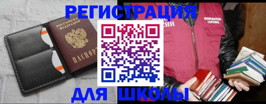 регистрация для дет. сада в Гремячинске