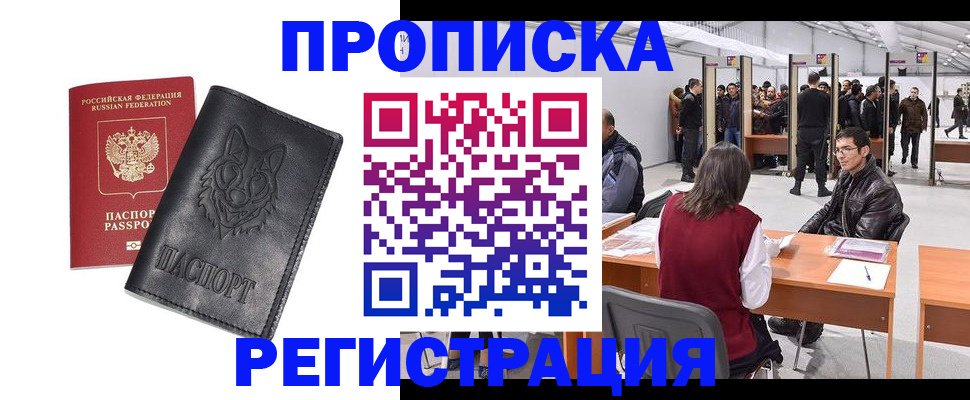 временная регистрация адрес в Гремячинске