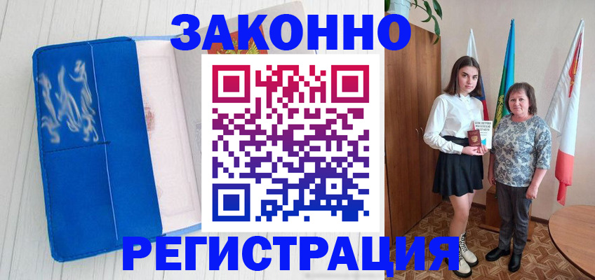 прописка в квартире в Гремячинске