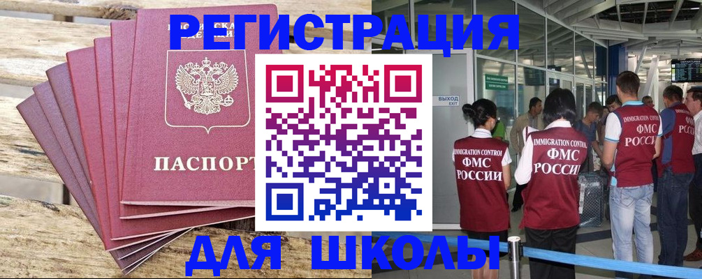 временная регистрация законно в Гремячинске