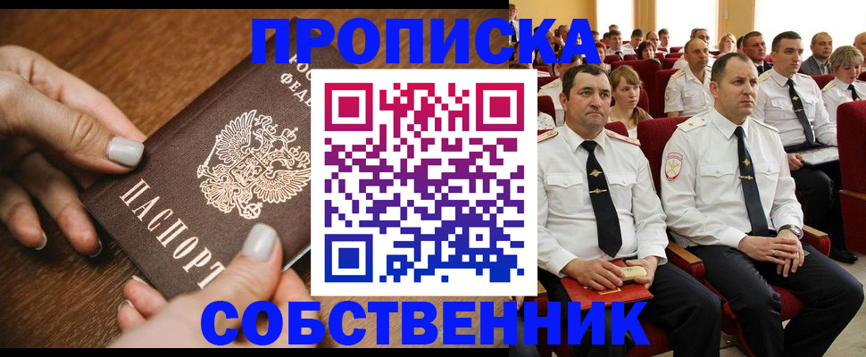 временная регистрация поиск в Гремячинске